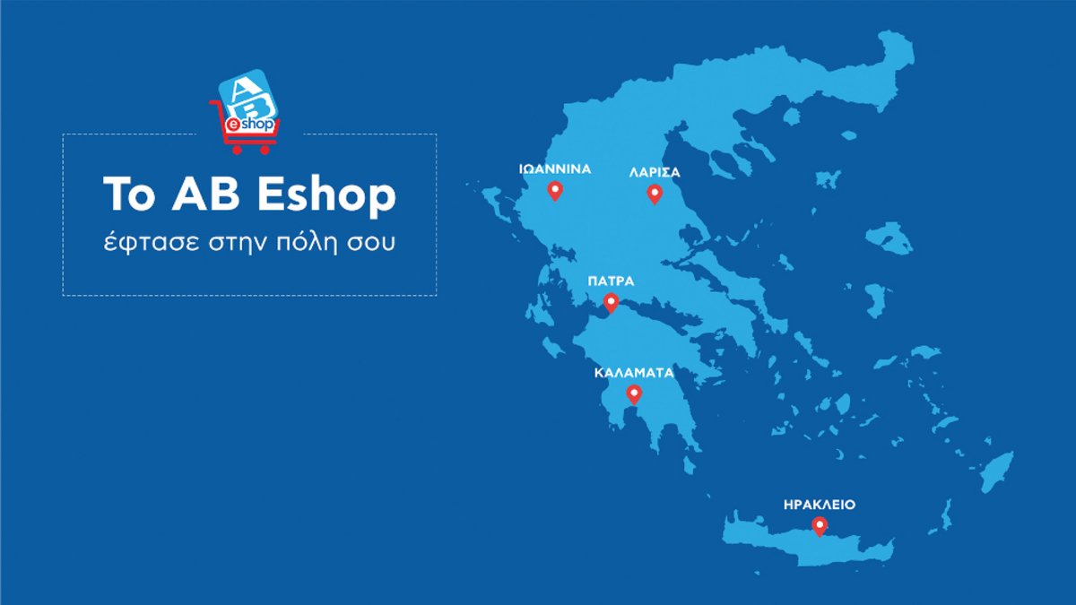 Tο AB EShop αναδείχθηκε κορυφαίο “E-shop της χρονιάς”