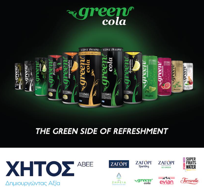 Νέα συνεργασία της ΧΗΤΟΣ με την Green Cola Hellas