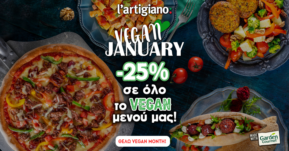 Veganuary: Η l’artigiano στηρίζει την προσπάθεια του vegan Ιανουαρίου