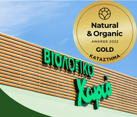 Μια ακόμη «Χρυσή» διάκριση στα Natural & Organic Awards 2022