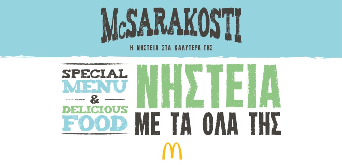 McSarakosti – Η νηστεία στα McDonald’s είναι απολαυστική!