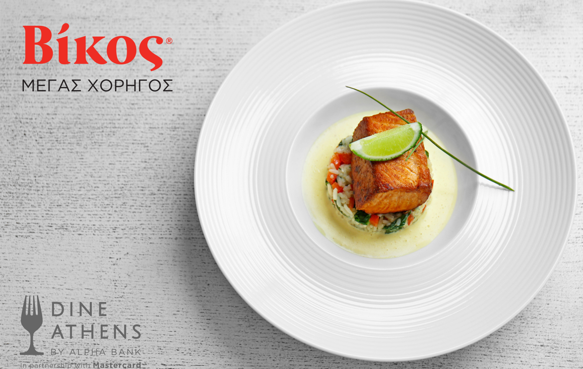 H εταιρεία Βίκος στηρίζει το 6o Dine Athens Restaurant Week