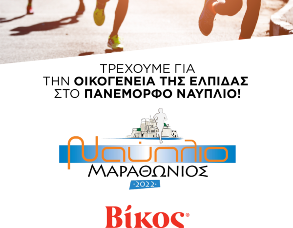 Βίκος