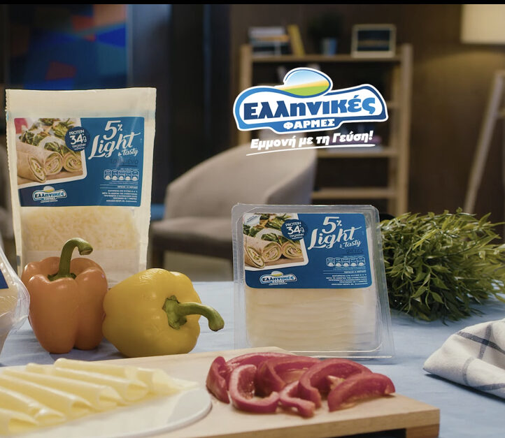 Νέα σειρά Τυροκομικών προϊόντων 5% LIGHT & TASTY από τις Ελληνικές Φάρμες