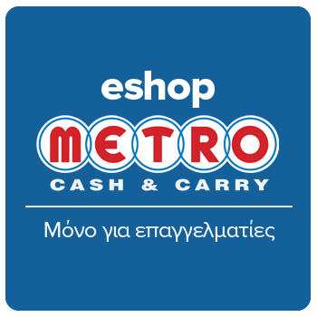 METRO Cash & Carry: Νέο e-shopαποκλειστικά για επαγγελματίες