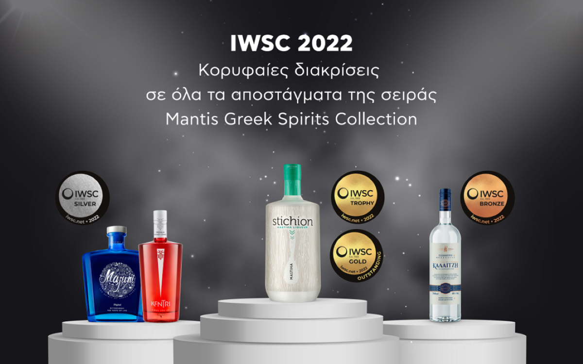 Mantis Greek Spirits Collection: Κορυφαίες διακρίσεις στα βραβεία ΙWSC 2022