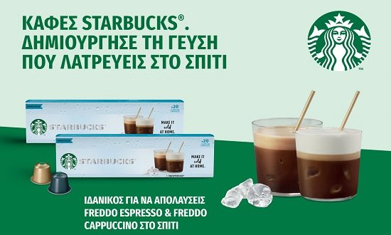 Starbucks at home:  Φέρνουν τους Freddo Espresso και Freddo Cappuccino στο σπίτι