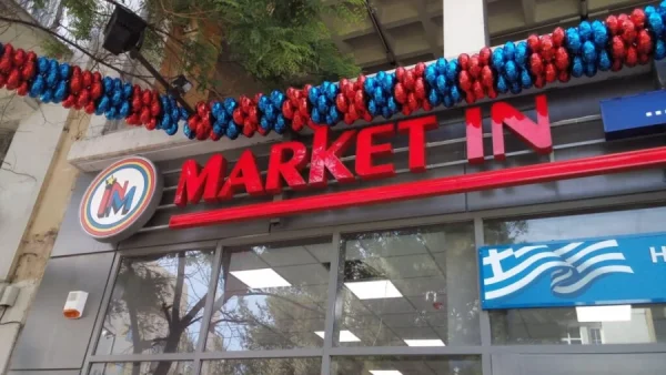 MARKET IN ΧΑΡΑ Α.Ε