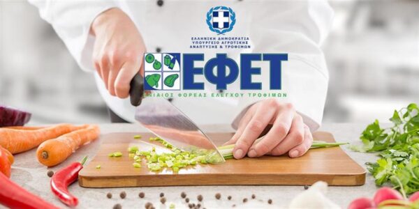 πρωτόκολλο συνεργασίας Περιφέρειας Δυτικής Ελλάδας και ΕΦΕΤ