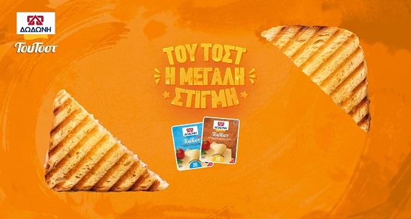 Back to School διαγωνισμός από τη ΔΩΔΩΝΗ