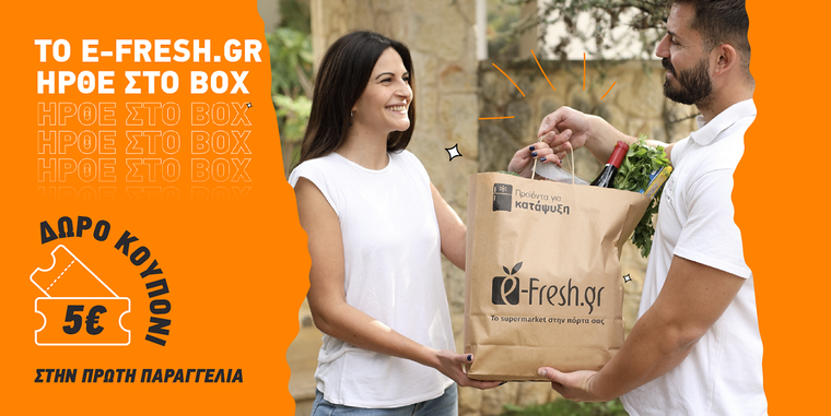 BOX: Εγκαινιάζει συνεργασία με το ηλεκτρονικό σούπερ μάρκετ e-fresh.gr