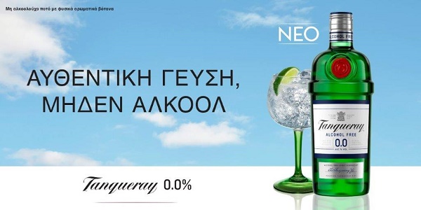 TANQUERAY 0.0%: Νέο καινοτόμο απόσταγμα χωρίς αλκοόλ από την DIAGEO