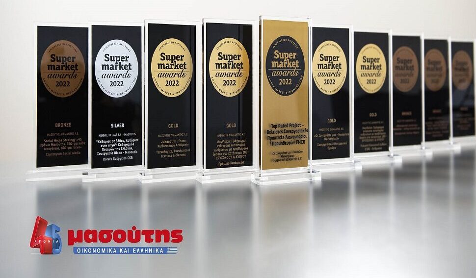 Η Μασούτης κέρδισε 10 βραβεία στα Supermarket Awards 2022