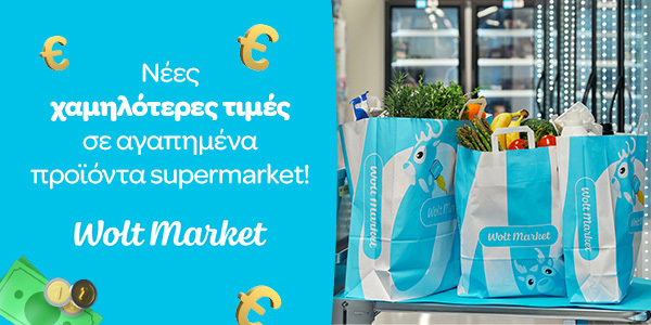 Wolt Market μειώσεις τιμών