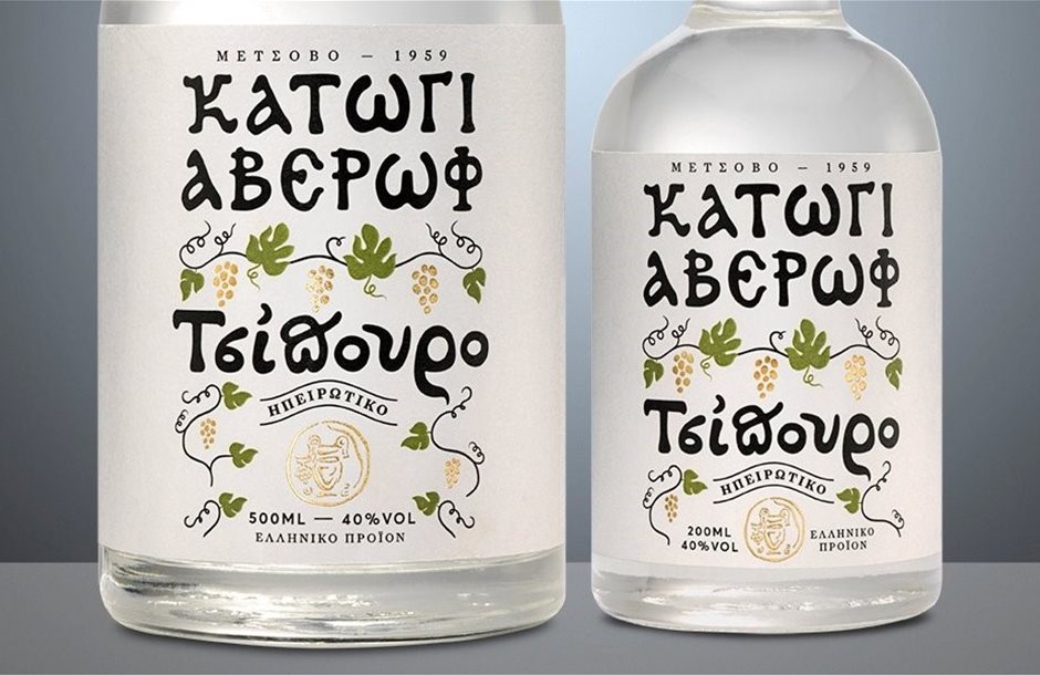 Νέα εποχή για το τσίπουρο Κατώγι Αβέρωφ