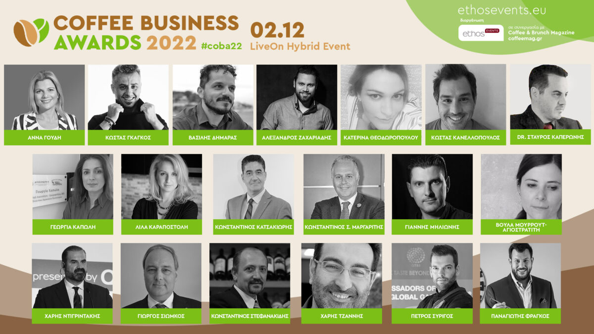 Ξεκινούν τα Coffee Business Awards