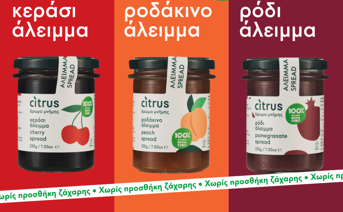 CITRUS: Τρία νέα προϊόντα χωρίς προσθήκη ζάχαρης