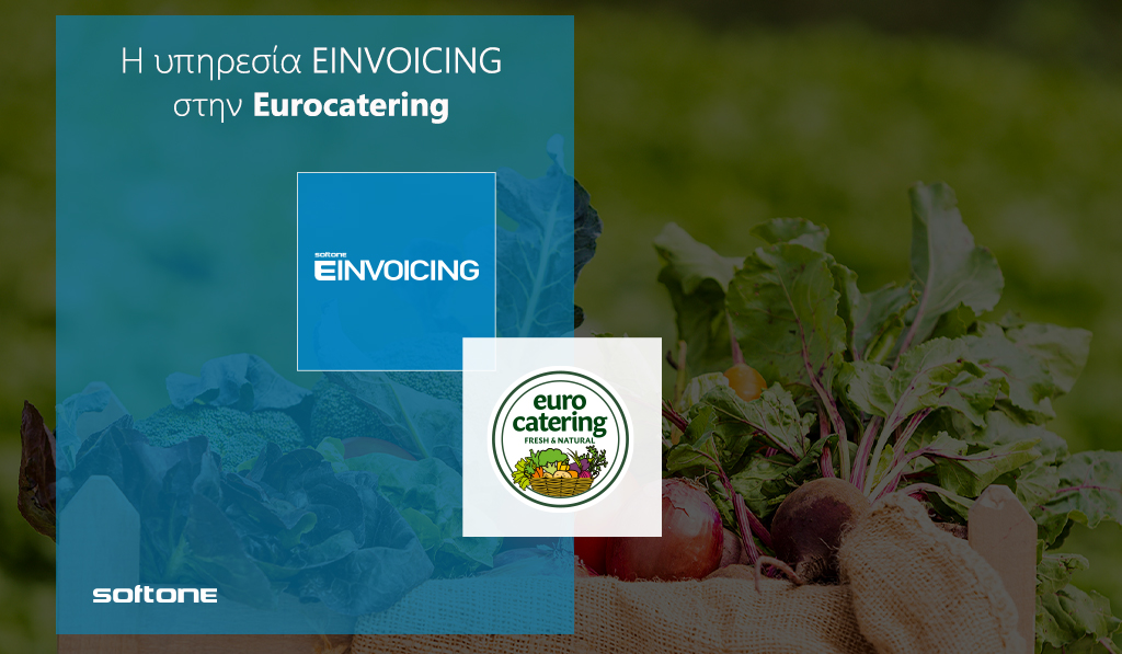H EUROCATERING επιλέγει την υπηρεσία EINVOICING της SoftOne για τον ψηφιακό της μετασχηματισμό