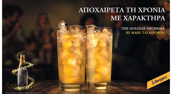 Τα πιο γιορτινά events της Αθήνας αποκτούν λάμψη και χαρακτήρα με την παρουσία του Schweppes