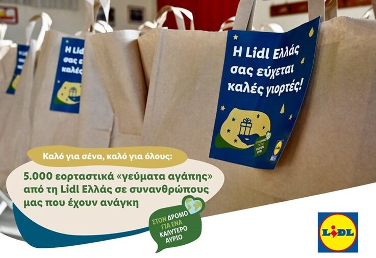 5.000 εορταστικά “γεύματα αγάπης” προσφέρθηκαν από τη Lidl Ελλάς σε συνανθρώπους μας που έχουν ανάγκη