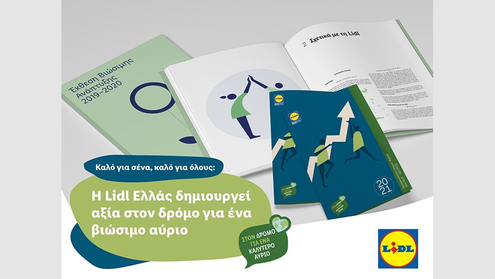 H Lidl Ελλάς δημιουργεί αξία στον δρόμο για ένα βιώσιμο αύριο