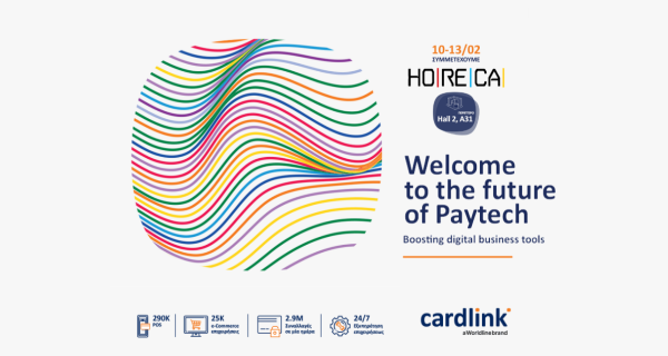 Cardlink: Παρουσιάζει σύγχρονες λύσεις πληρωμών για εστίαση και ξενοδοχεία