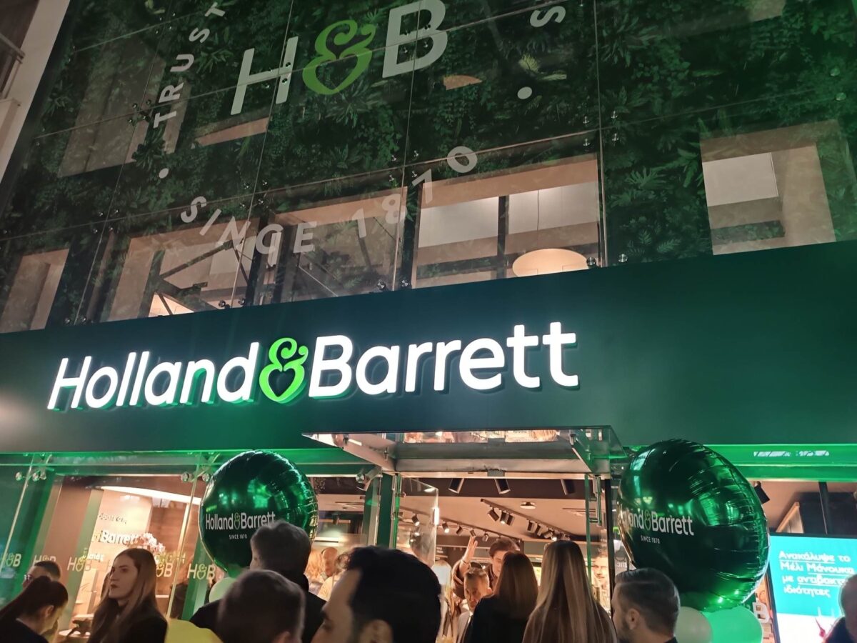 Holland & Barrett: Έφτασε τα 6 καταστήματα στην Ελλάδα