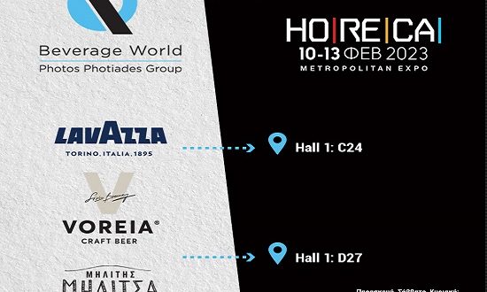 Mε νέες προτάσεις η Beverage World στην HORECA 2023