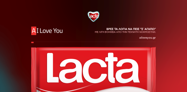 Lacta AI Love You: Στείλε το ξεχωριστό σου μήνυμα αγάπης