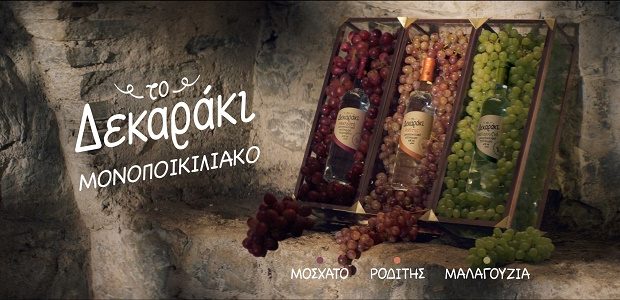 «Σκιές στο πατητήρι»: Το τσίπουρο που βγάζει τον καλύτερό μας εαυτό