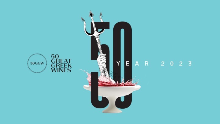 Το 50 Great Greek Wines επιστρέφει ανανεωμένο
