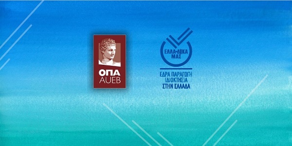 Μνημόνιο συνεργασίας μεταξύ Οικονομικού Πανεπιστημίου Αθηνών και πρωτοβουλίας ΕΛΛΑ-ΔΙΚΑ ΜΑΣ
