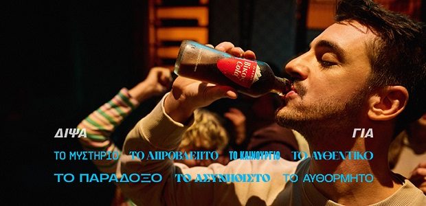 Nέα τηλεοπτική καμπάνια για την Βίκος Cola