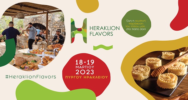 Φεστιβάλ γνωριμίας με τα τοπικά προϊόντα και τις γεύσεις του Ηρακλείου