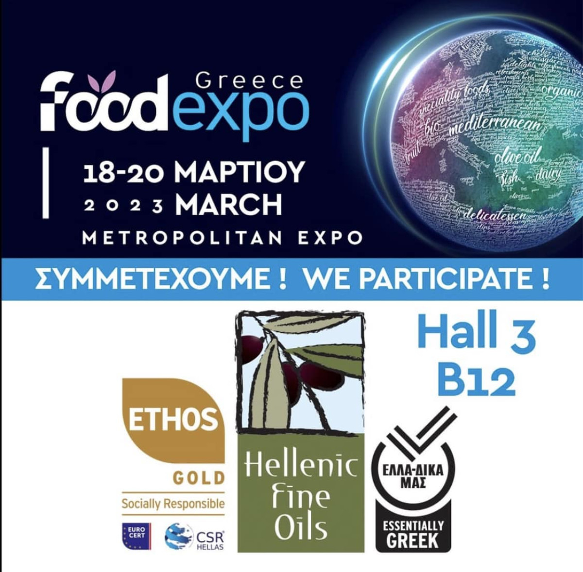 Ελληνικά Εκλεκτά Έλαια Συμμετέχει στη Food Expo 2023 Foodlife.gr