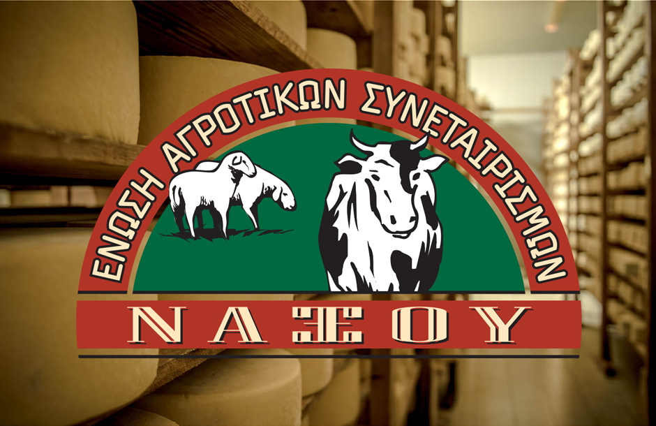Στην Food Expo συμμετέχει η ΕΑΣ Νάξου