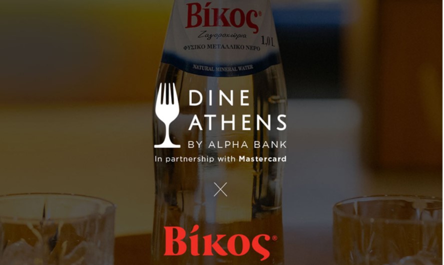H εταιρεία Βίκος στο 7o Dine Athens