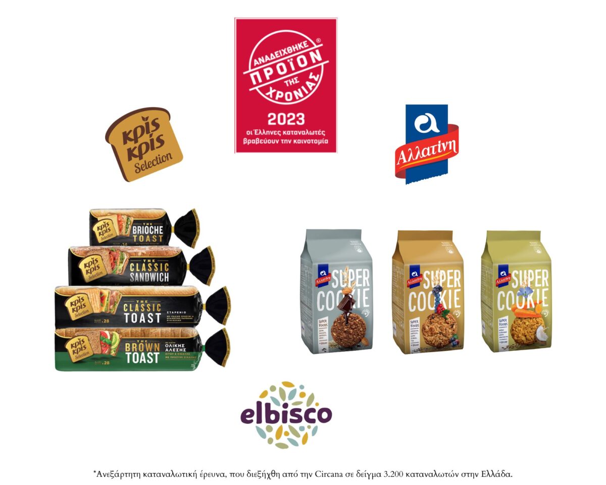 ELBISCO: «Αλλατίνη» και «Κρίς Κρίς» βραβεύτηκαν στον θεσμό «Προϊόν της Χρονιάς 2023»