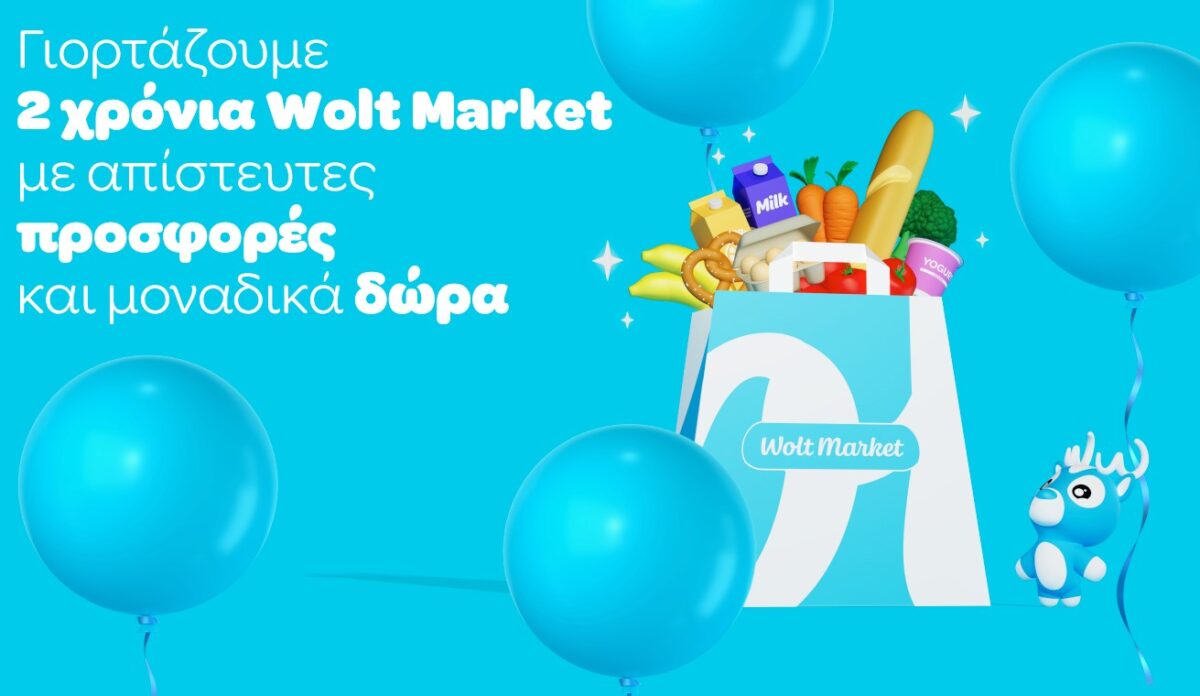 Το Wolt Market γιορτάζει 2 χρόνια λειτουργίας με προσφορές και δώρα