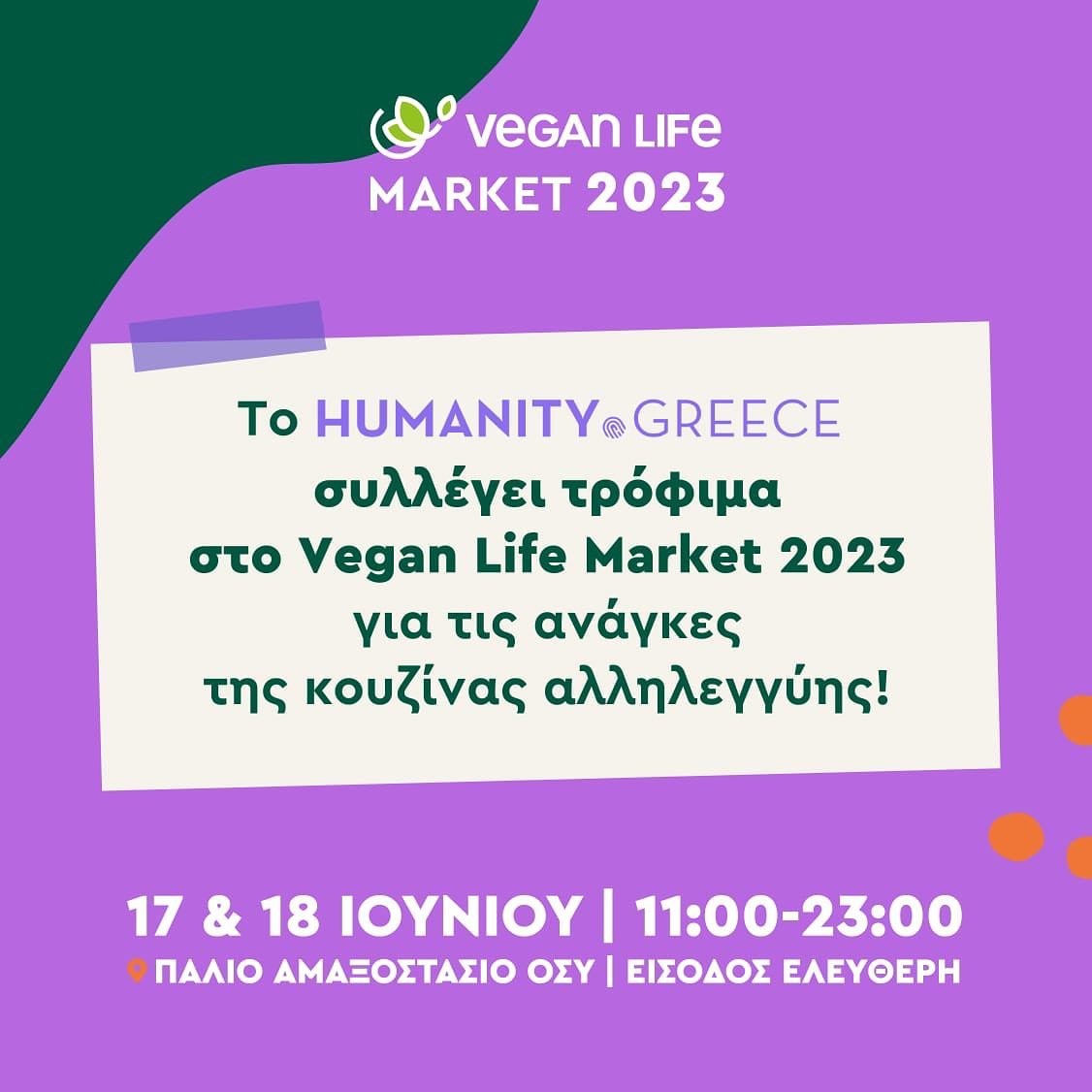 Το Vegan Life Market επιστρέφει στο Παλιό Αμαξοστάσιο ΟΣΥ