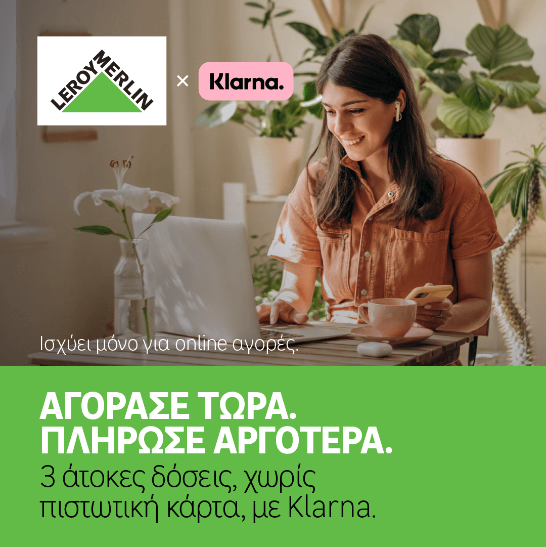 LEROY MERLIN – Klarna: Οnline αγορές τώρα και πληρωμή… αργότερα