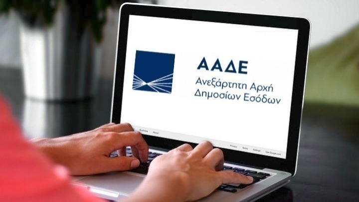 ΑΑΔΕ: Άμεση επιστροφή φόρου με την εξόφληση ΕΝΦΙΑ