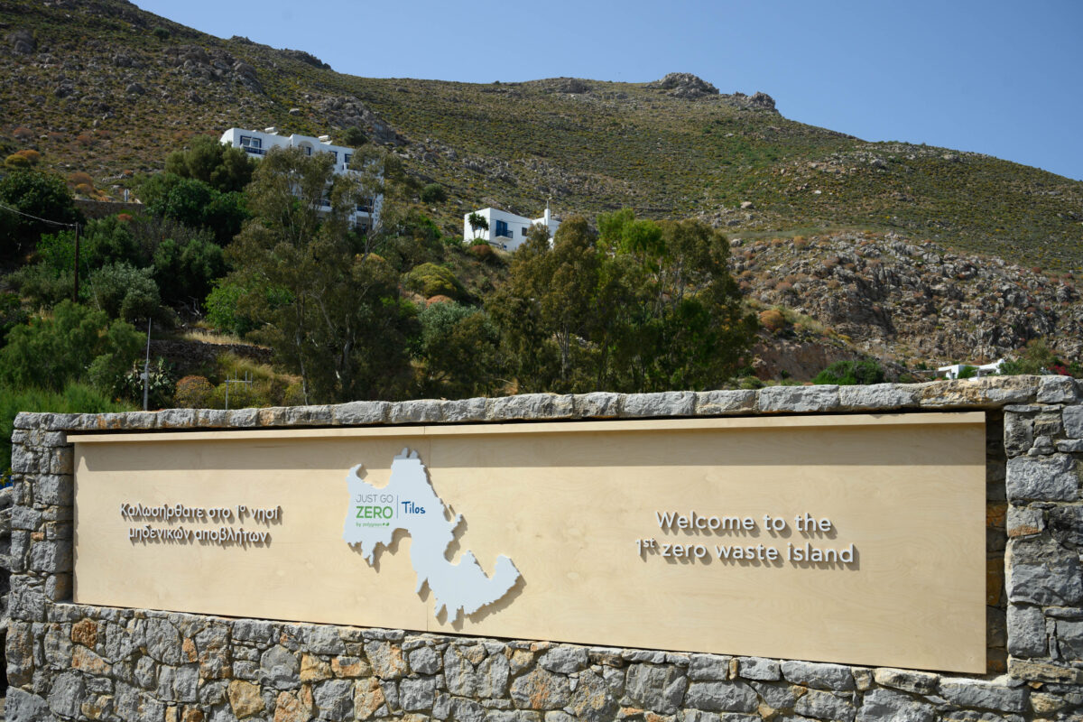 Polygreen: Η Τήλος γίνεται το πρώτο πιστοποιημένο zero waste νησί παγκοσμίως
