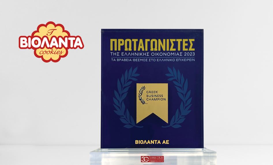 Διάκριση για τη Βιολάντα: Αναδείχθηκε στους «Πρωταγωνιστές της Ελληνικής Οικονομίας»