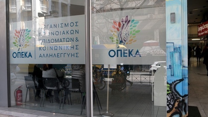 Καταβάλλονται σήμερα όλα τα επιδόματα από τον ΟΠΕΚΑ – Αναλυτικά τα ποσά