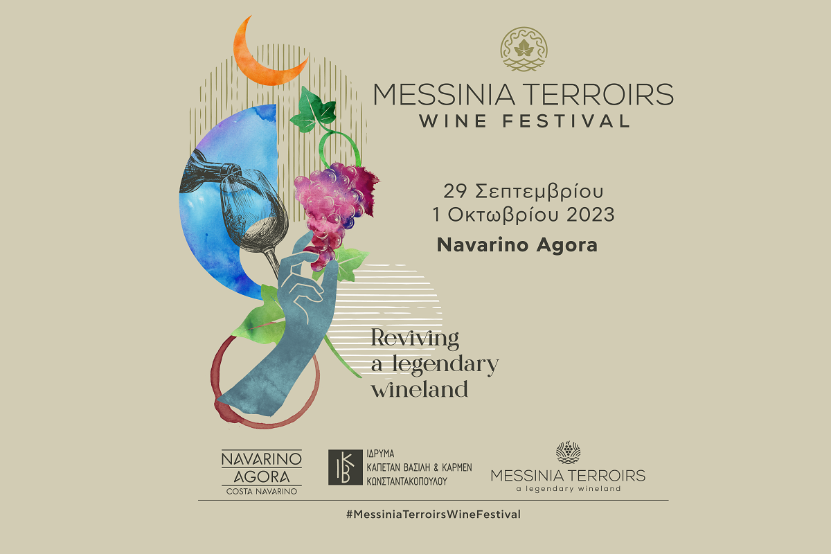 Μεσσηνία: Φεστιβάλ κρασιού στο Costa Navarino