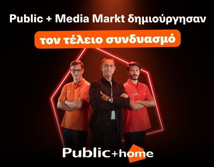 Public: Επεκτείνονται με 13 νέα mega καταστήματα Public + home