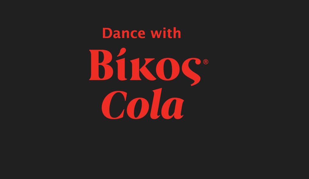 #DancewithVikosCola και στο φετινό Ioannina Lake Festival