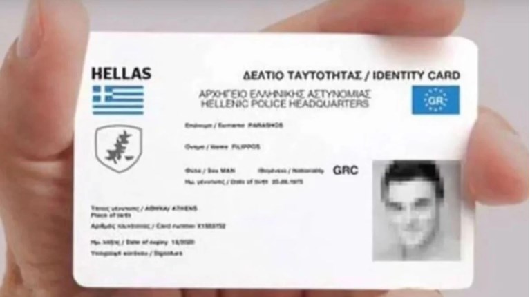 Τι είναι ο προσωπικός αριθμός του πολίτη και πού θα χρησιμοποιείται