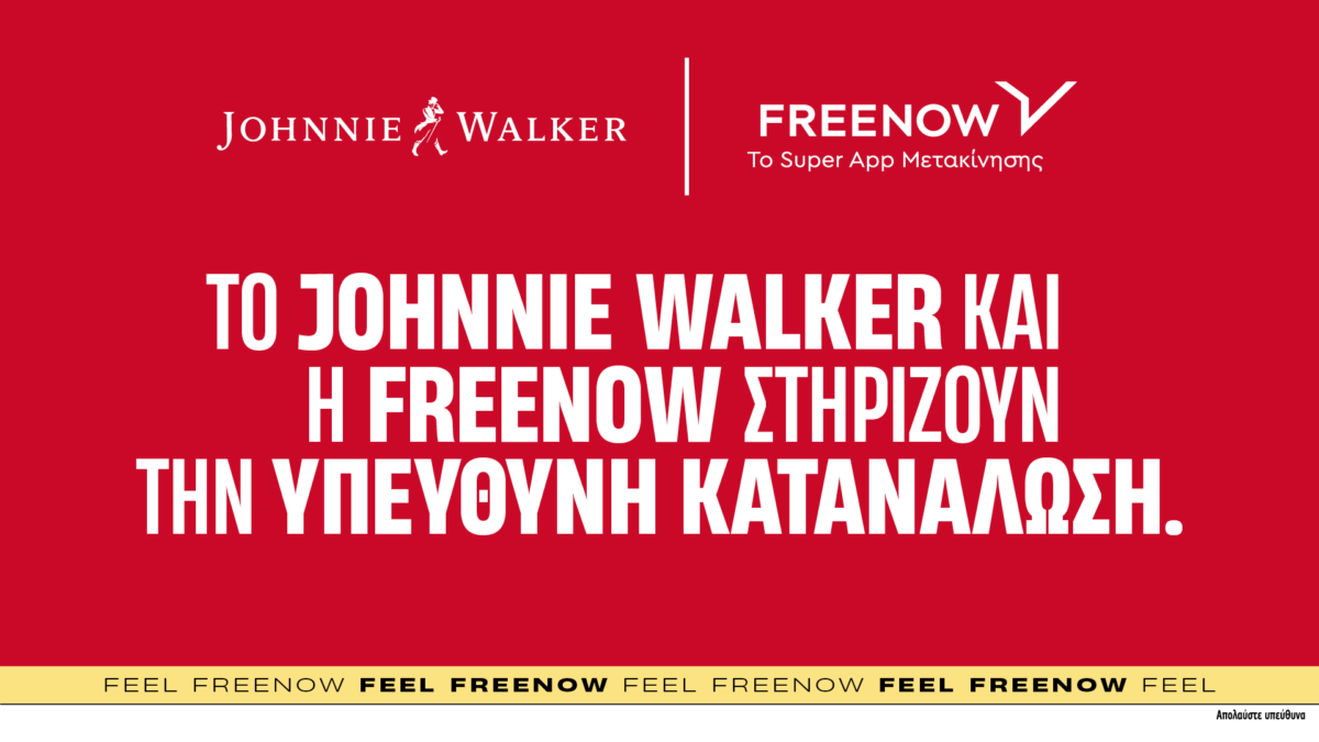Johnnie Walker και FREENOW ενώνουν τις δυνάμεις τους για την προώθηση της υπεύθυνης κατανάλωσης αλκοόλ